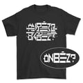 T-shirt basic - Message secret stylisé ON BÈZ ?